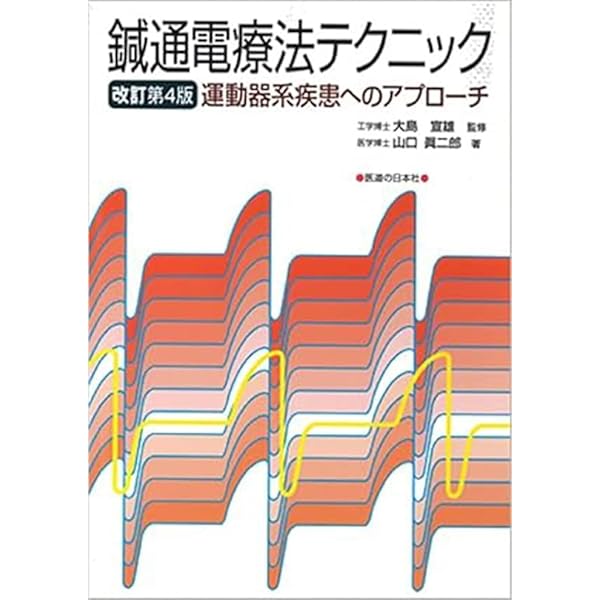 DVD】少数穴・無痛の即効治療 アキュゾーン・セラピー () | 中野雅章